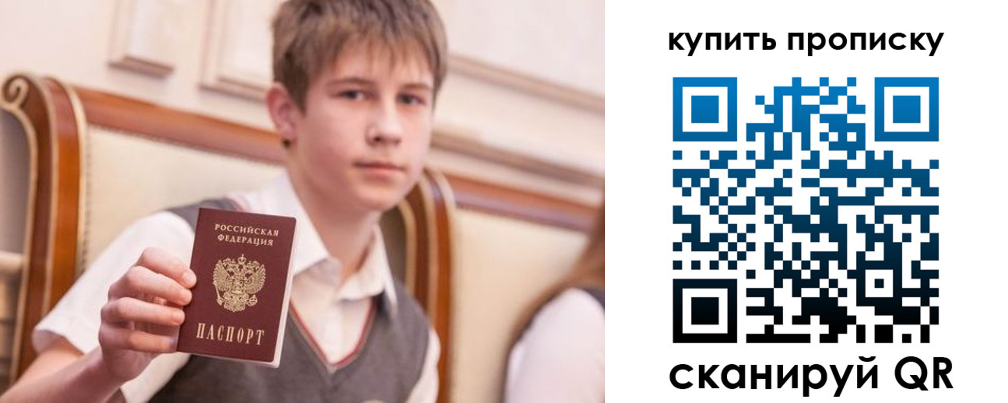 купить прописку в Новокубанске