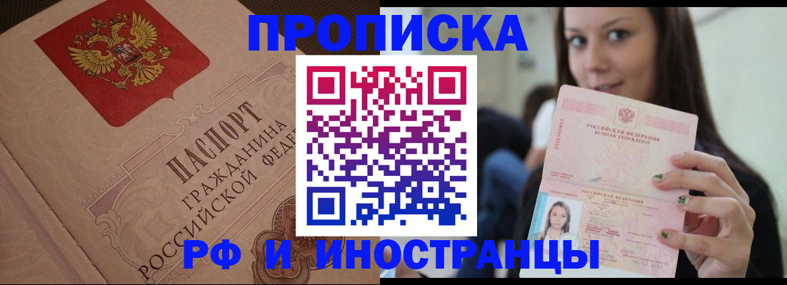 временная регистрация в квартире в Новокубанске
