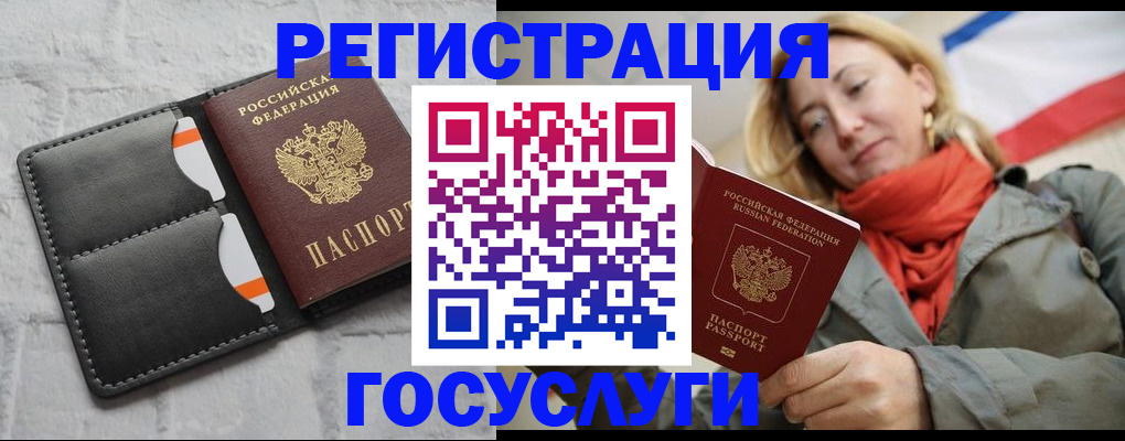 временная регистрация для школы в Новокубанске