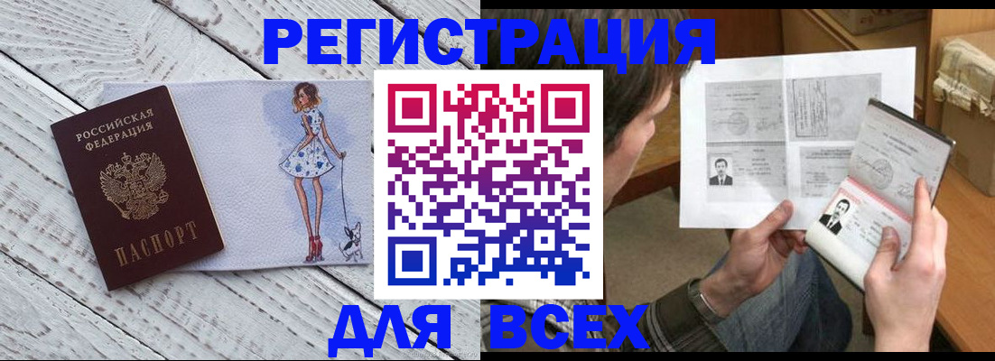 временная регистрация гарантия в Новокубанске